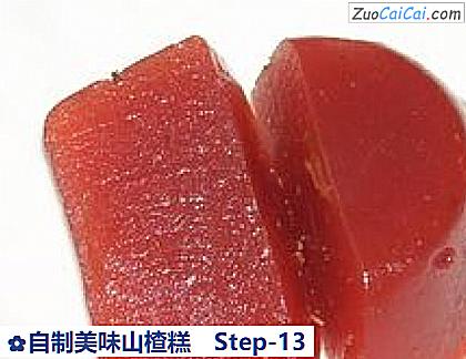 自制美味山楂糕做法第十三步骤