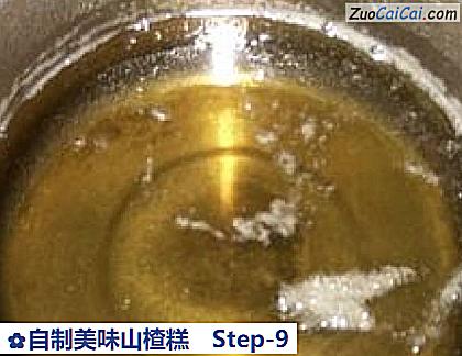 自制美味山楂糕做法第九步骤