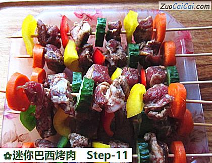 迷你巴西烤肉做法第十一步骤