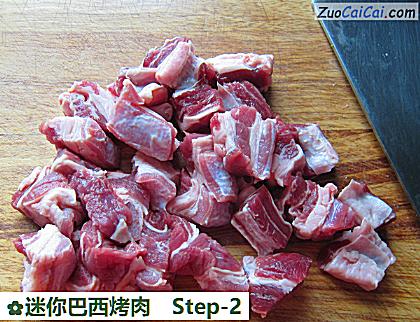 迷你巴西烤肉做法第二步骤