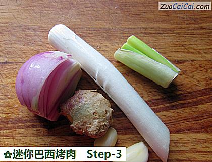 迷你巴西烤肉做法第三步骤