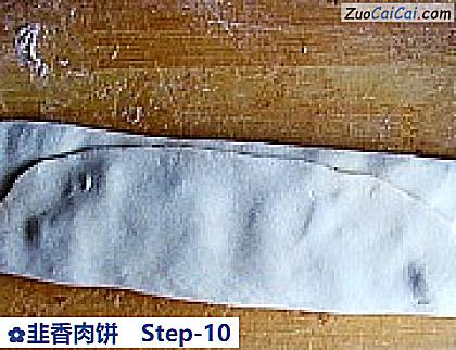 韭香肉饼做法第十步骤