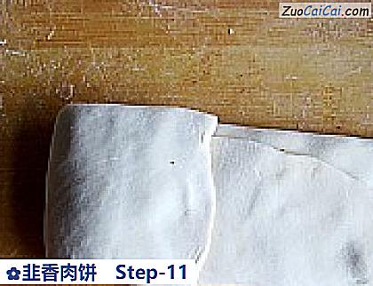 韭香肉饼做法第十一步骤