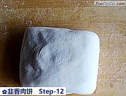 韭香肉饼做法第十二步骤