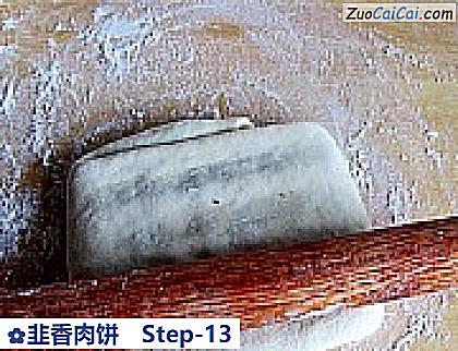 韭香肉饼做法第十三步骤