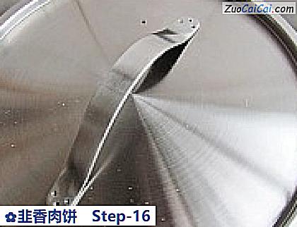 韭香肉饼做法第十六步骤