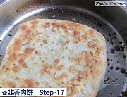 韭香肉饼做法第十七步骤