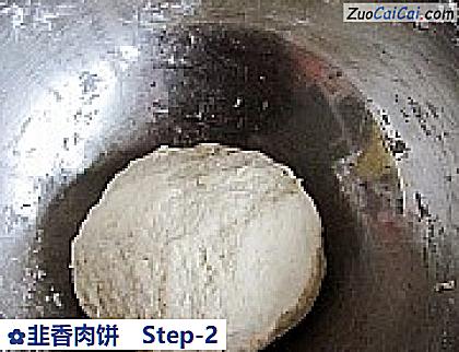 韭香肉饼做法第二步骤