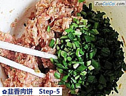 韭香肉饼做法第五步骤