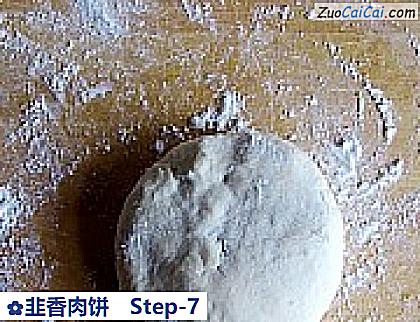 韭香肉饼做法第七步骤