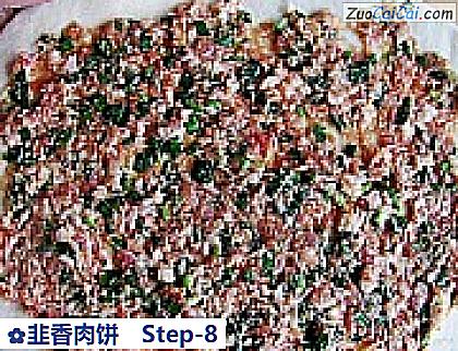 韭香肉饼做法第八步骤