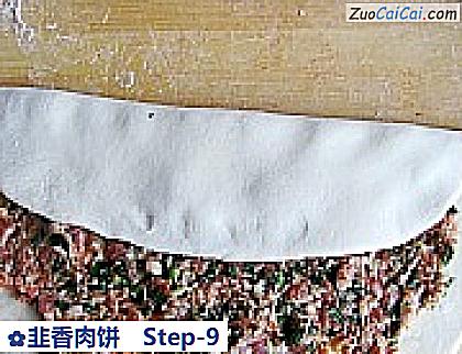 韭香肉饼做法第九步骤