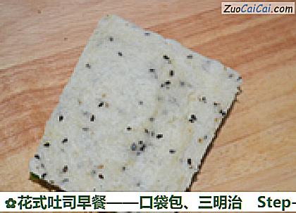 花式吐司早餐做法第十三步骤