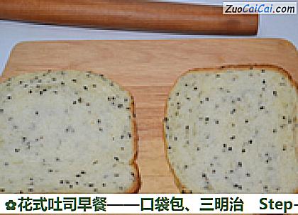 花式吐司早餐做法第二步骤