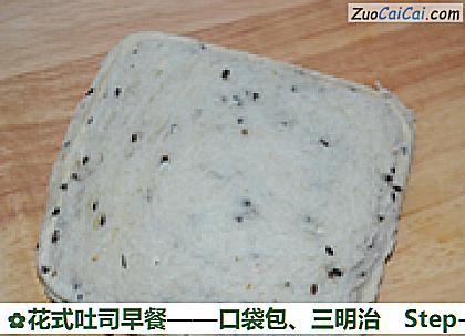 花式吐司早餐做法第五步骤