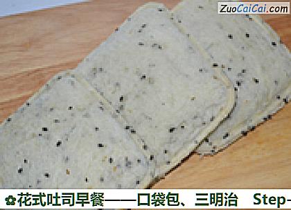 花式吐司早餐做法第六步骤