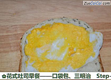 花式吐司早餐做法第八步骤