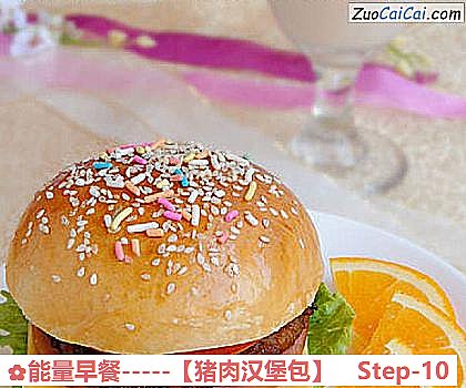 猪肉汉堡包做法第十步骤