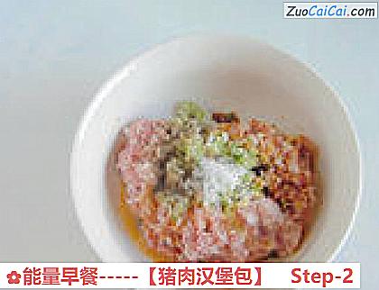 猪肉汉堡包做法第二步骤