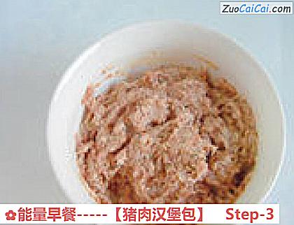 猪肉汉堡包做法第三步骤