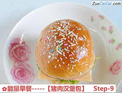 猪肉汉堡包做法第九步骤