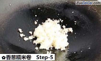 香葱糯米卷做法第五步骤