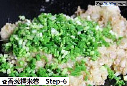 香葱糯米卷做法第六步骤