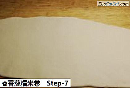 香葱糯米卷做法第七步骤