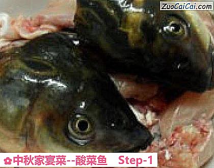 酸菜鱼做法第一步骤
