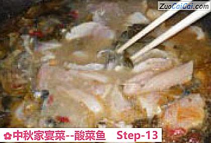 酸菜鱼做法第十三步骤