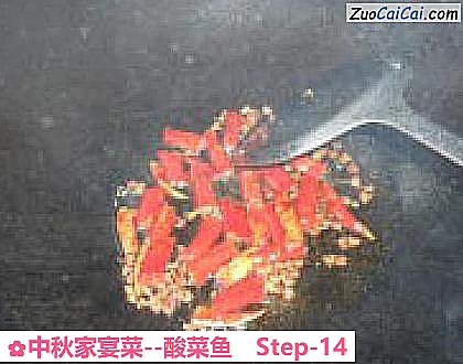 酸菜鱼做法第十四步骤