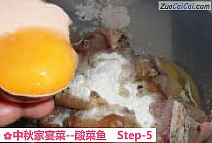酸菜鱼做法第五步骤