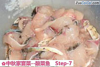 酸菜鱼做法第七步骤