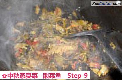 酸菜鱼做法第九步骤
