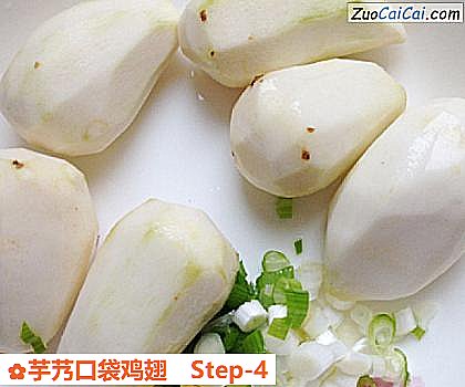 芋艿口袋鸡翅做法第四步骤