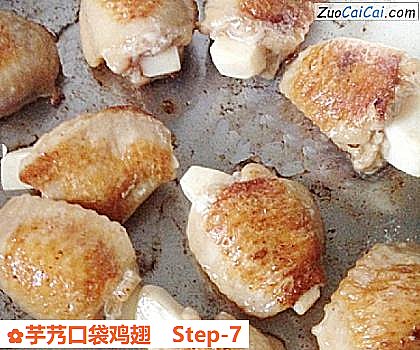 芋艿口袋鸡翅做法第七步骤