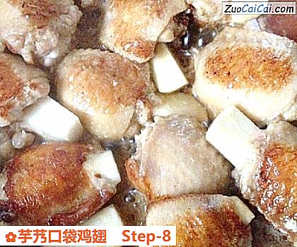 芋艿口袋鸡翅做法第八步骤