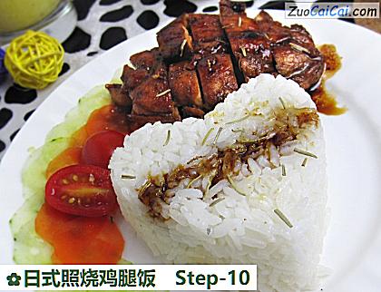 日式照烧鸡腿饭做法第十步骤