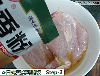 日式照烧鸡腿饭做法第二步骤