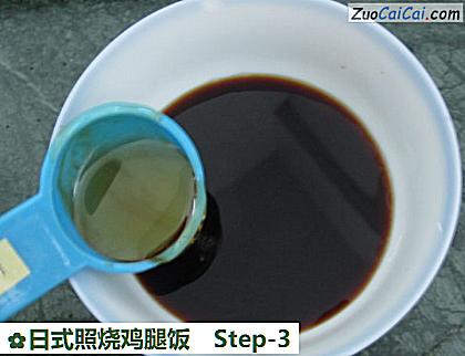 日式照烧鸡腿饭做法第三步骤