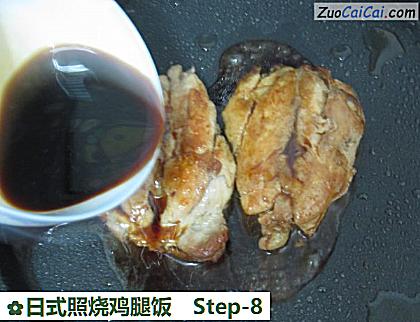 日式照烧鸡腿饭做法第八步骤