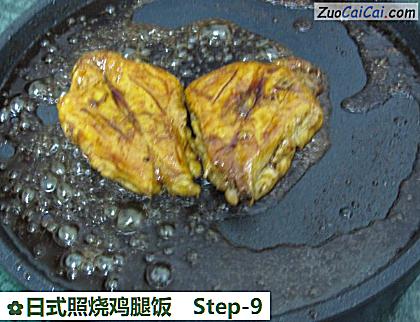 日式照烧鸡腿饭做法第九步骤