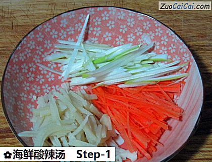 海鲜酸辣汤做法第一步骤