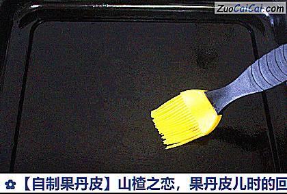 自制果丹皮做法第五步骤