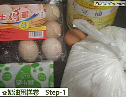 奶油蛋糕卷做法第一步骤