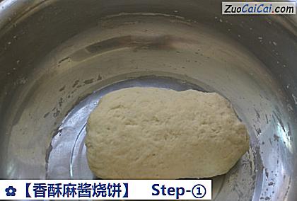 香酥麻酱烧饼做法第一步骤