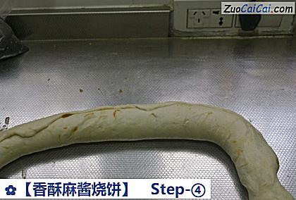 香酥麻酱烧饼做法第四步骤