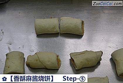 香酥麻酱烧饼做法第五步骤