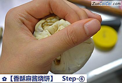 香酥麻酱烧饼做法第六步骤