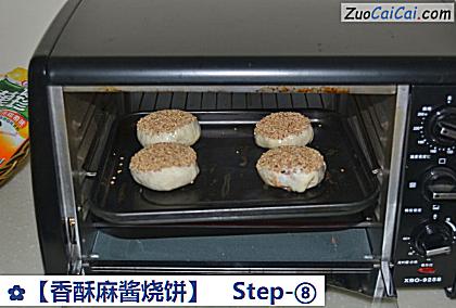 香酥麻酱烧饼做法第八步骤
